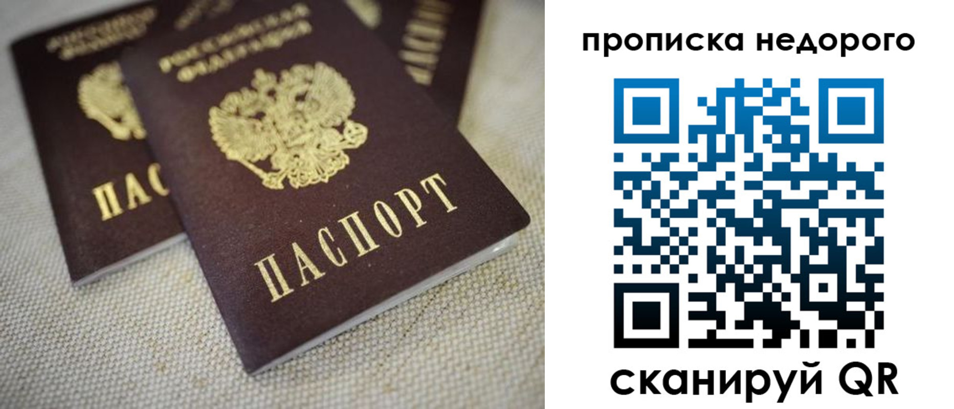 временная регистрация в Мордовии