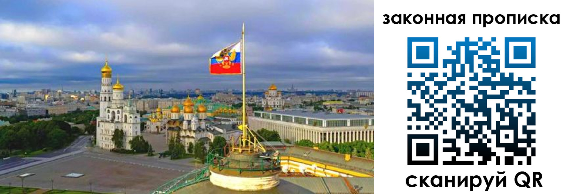 прописка от собственника в Мордовии